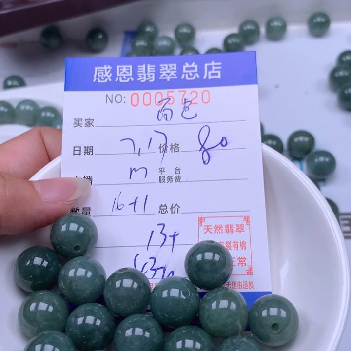 百***制未镶嵌手链翡翠翡翠