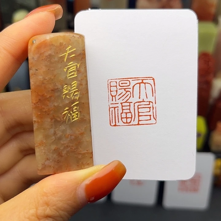 天官赐福2×2手工篆刻