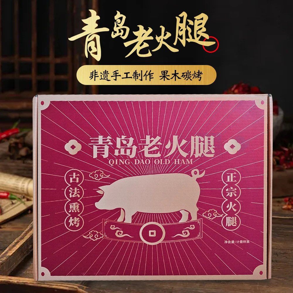 正宗青岛老火腿300g/根纯猪腱子肉果木熏烤馈赠佳品即食冷藏营养