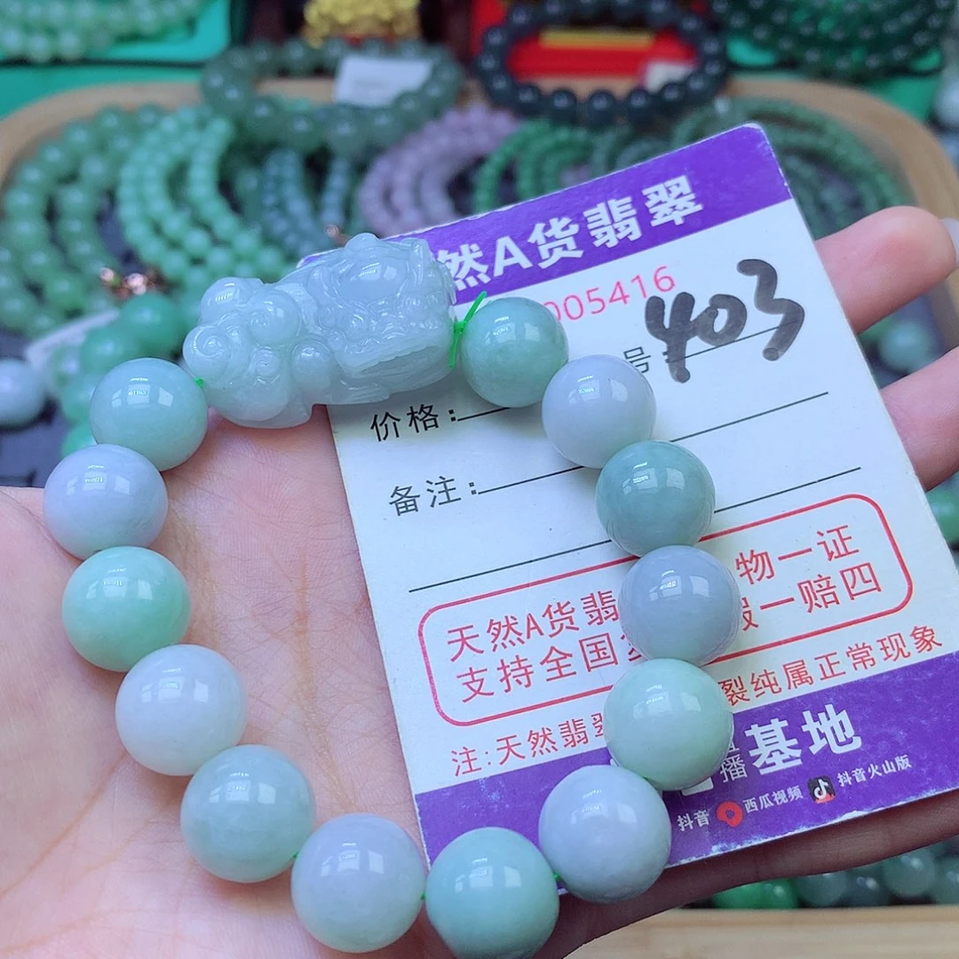 未镶嵌手链翡翠13+