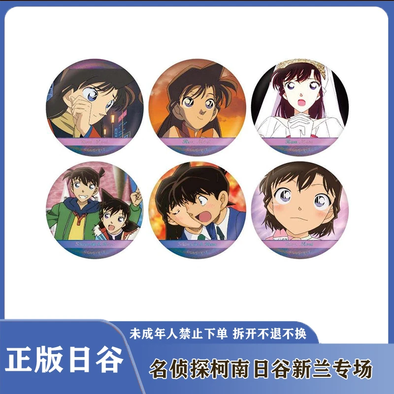 【亏米浮浮】名侦探柯南正版日谷卡牌吧唧盲盒(默认代拆)