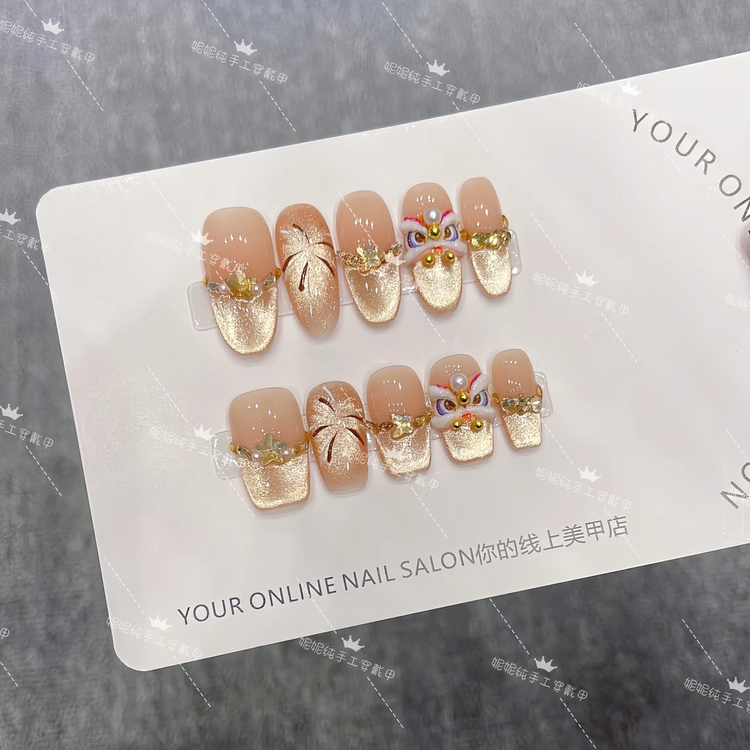 【绽放醒狮】纯手工穿戴甲美甲贴片可拆卸指甲贴片10片装（15）