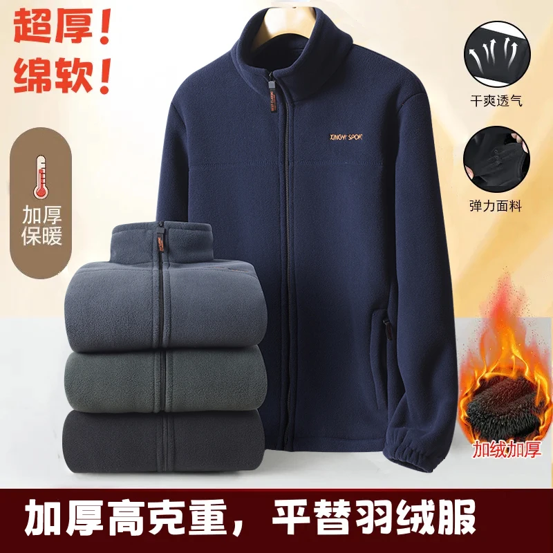 冬季加绒加厚摇粒绒外套男士户外防风抗寒保暖抓绒衣