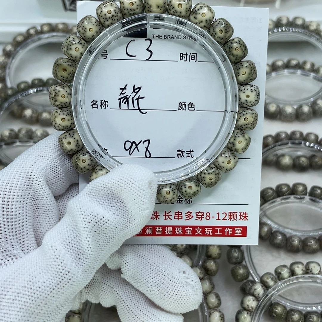 手串星月菩提C3青花