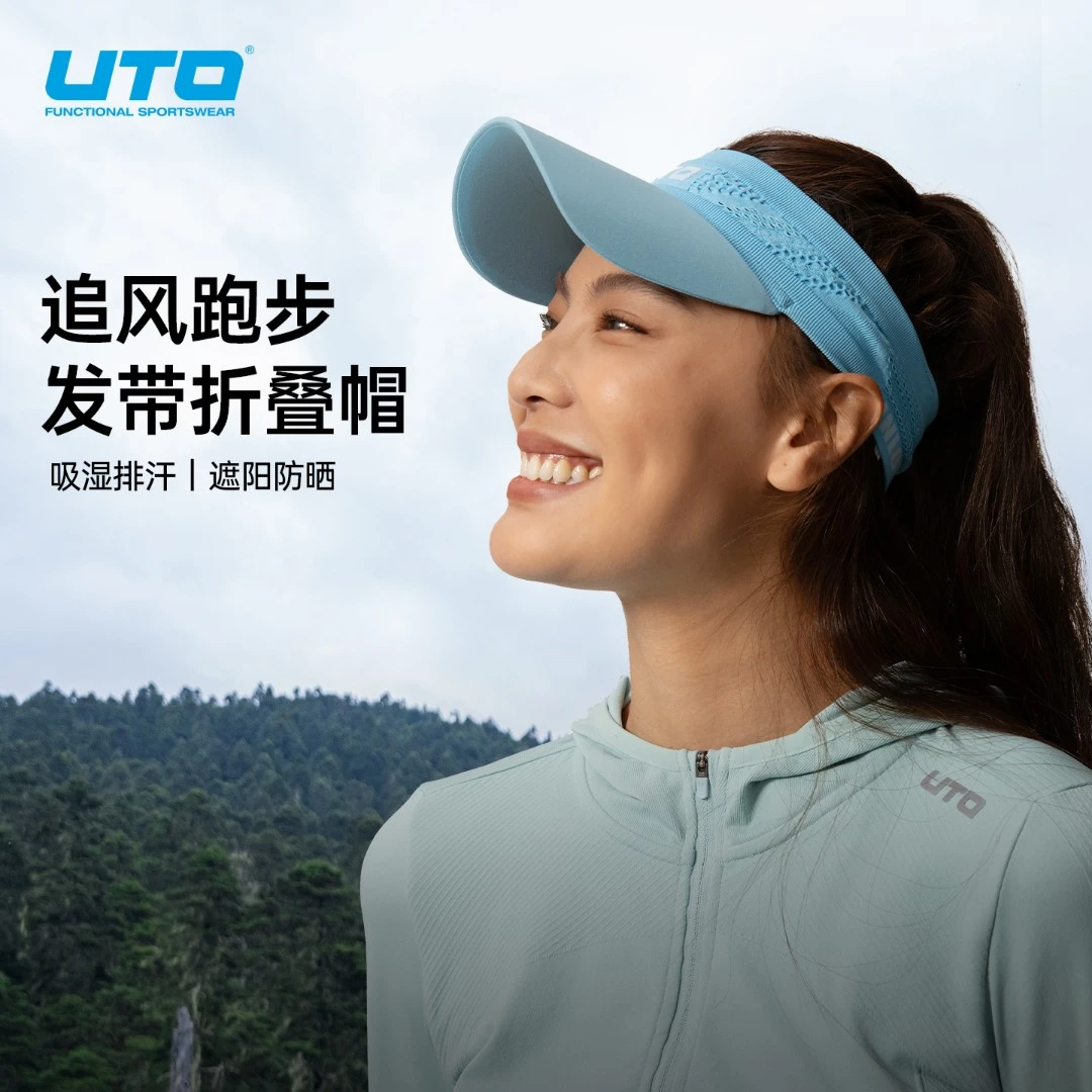 UTO/悠途【秋上新】户外追风跑步发带吸湿速干高弹易收纳折叠空顶帽