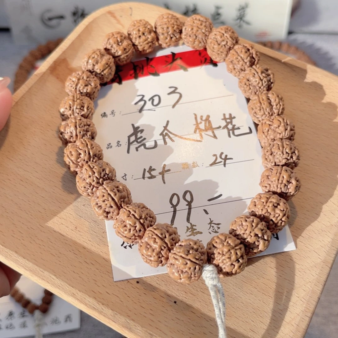 金刚菩提吊坠303虎爪梅花卡15