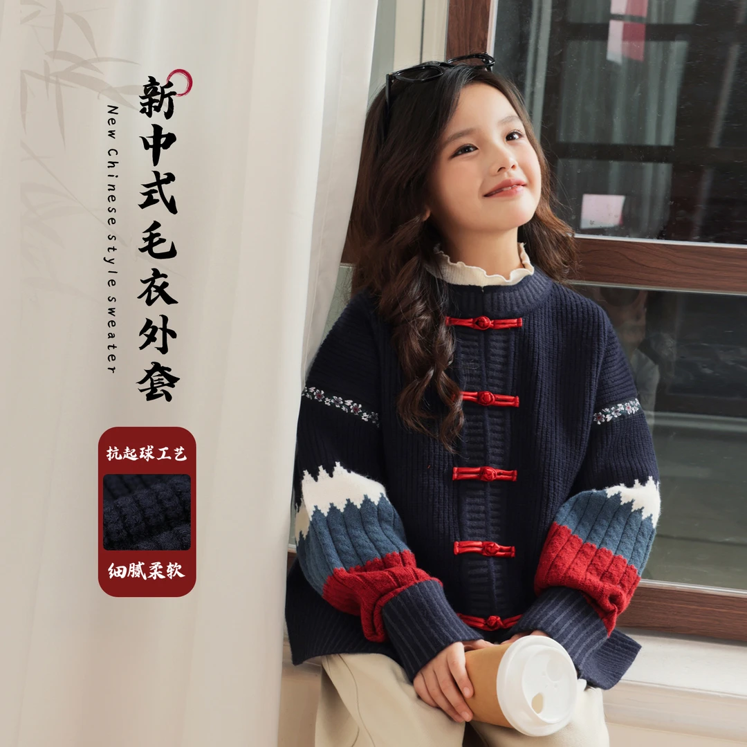 NORNOR陈大猪 女童毛衣开衫秋冬新中式改良儿童保暖外套-NNM94122