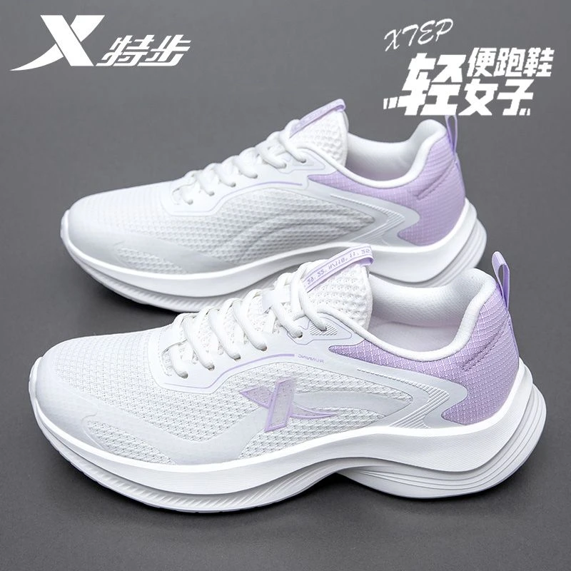 特步运动鞋女2025新款叶子女鞋休闲鞋子轻便超轻鞋减震正品跑步鞋