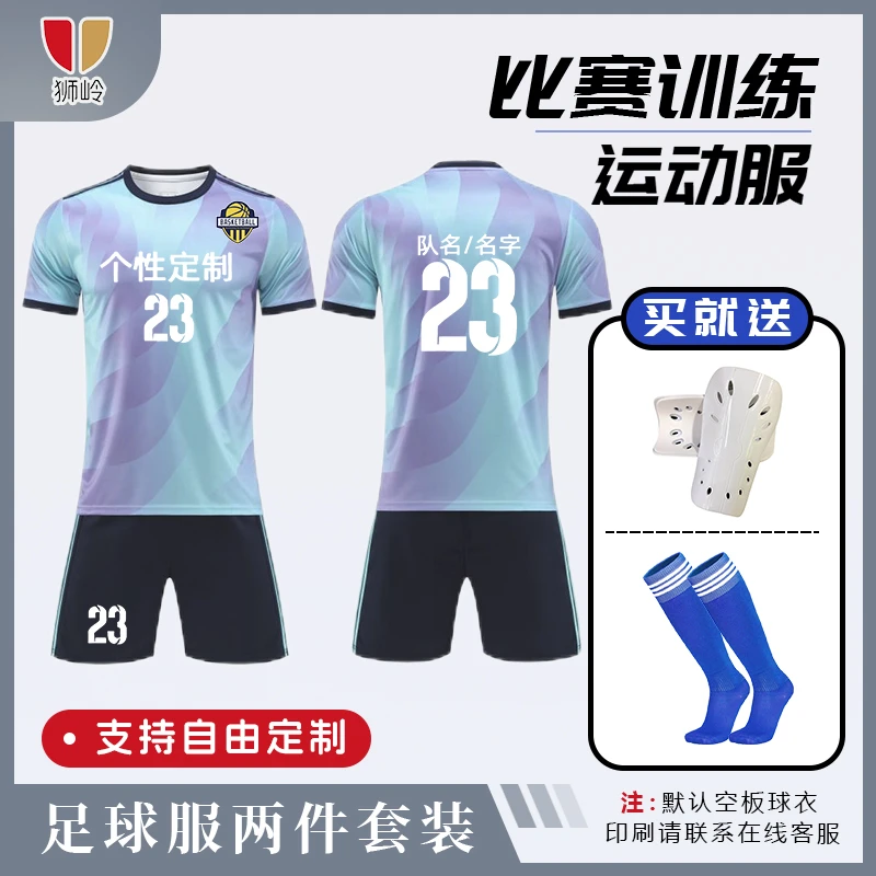 狮岭俱乐部足球运动球服定制儿童夏季速干球员服队服训练服足球服