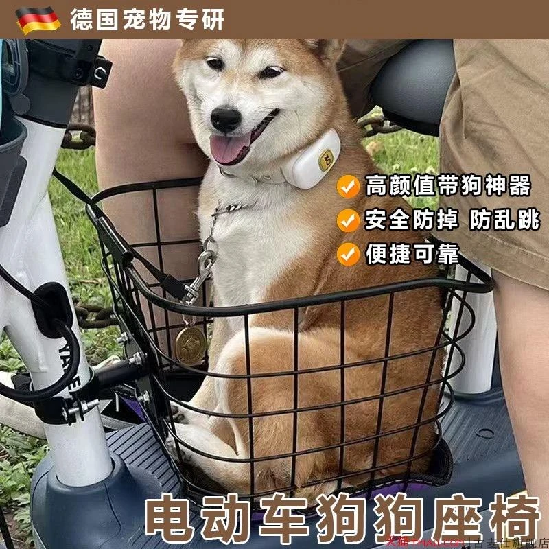 电动车狗狗座椅坐车外出遛小狗防脏用品大全电瓶车带狗神器宠物筐