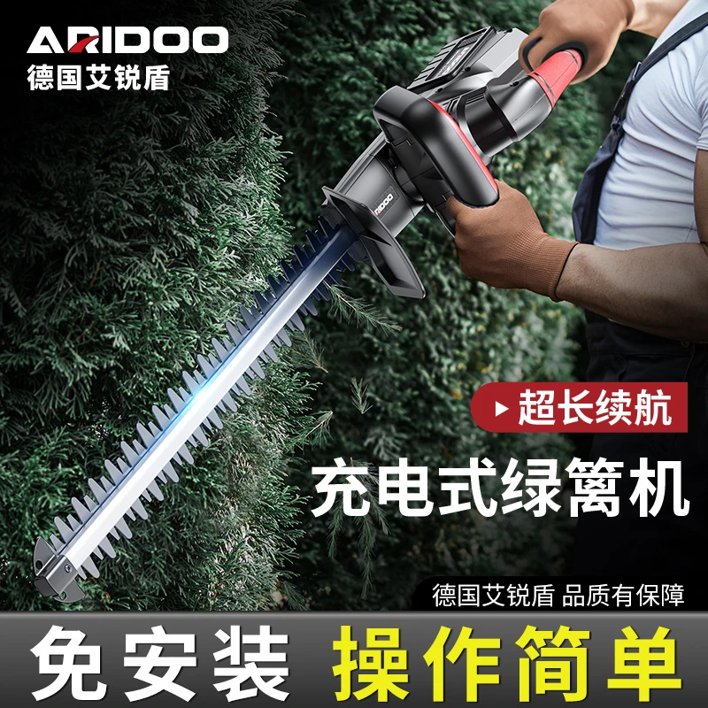 艾锐盾电动绿篱机大功率修剪机便携式茶叶采茶园林剪锂电绿篱机