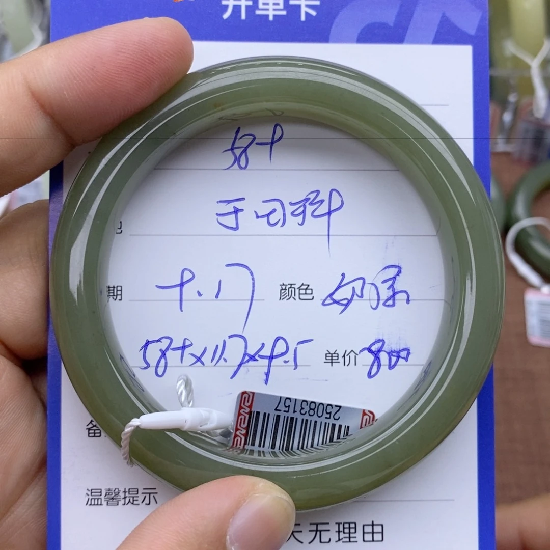 未镶嵌手镯和田玉