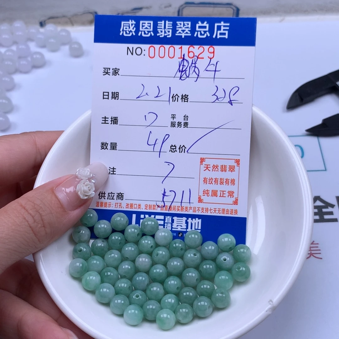 翡翠手链足铂镶嵌蜗**车