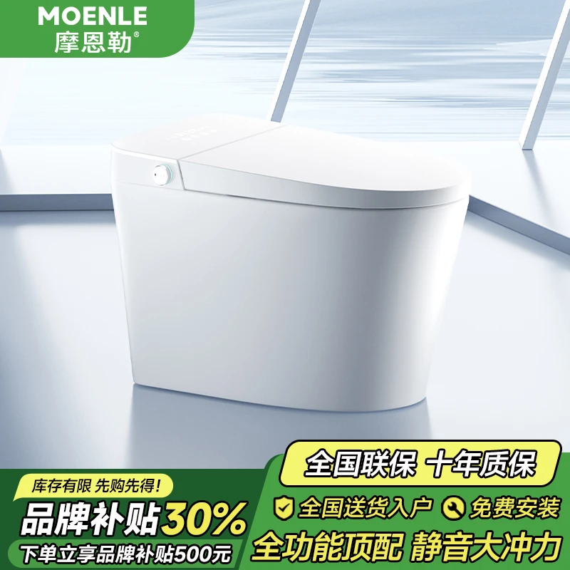 摩恩勒S6【全新顶配】全自动内置泡沫香薰无水压限制一体智能马桶
