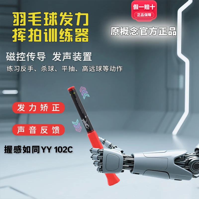 高效羽毛球鞭打发力训练器羽毛球鞭打训练个人练习初学者便携挥拍