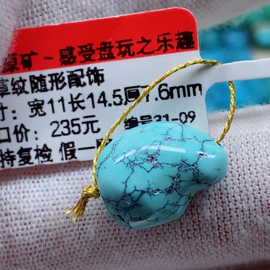未镶嵌绿松石珠宝奇石
