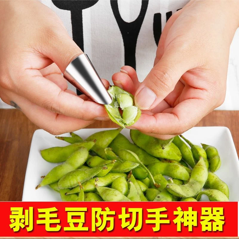剥蒜掐毛豆拇指刀不锈钢摘菜铁指甲护指神器指头保护套指套手指套
