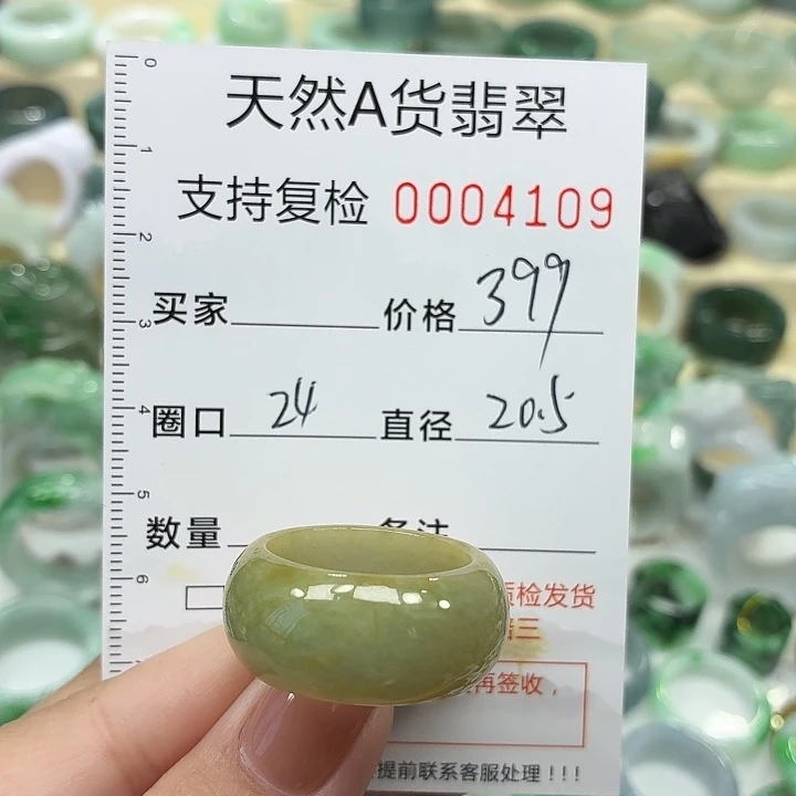 翡翠未镶嵌戒指戒指