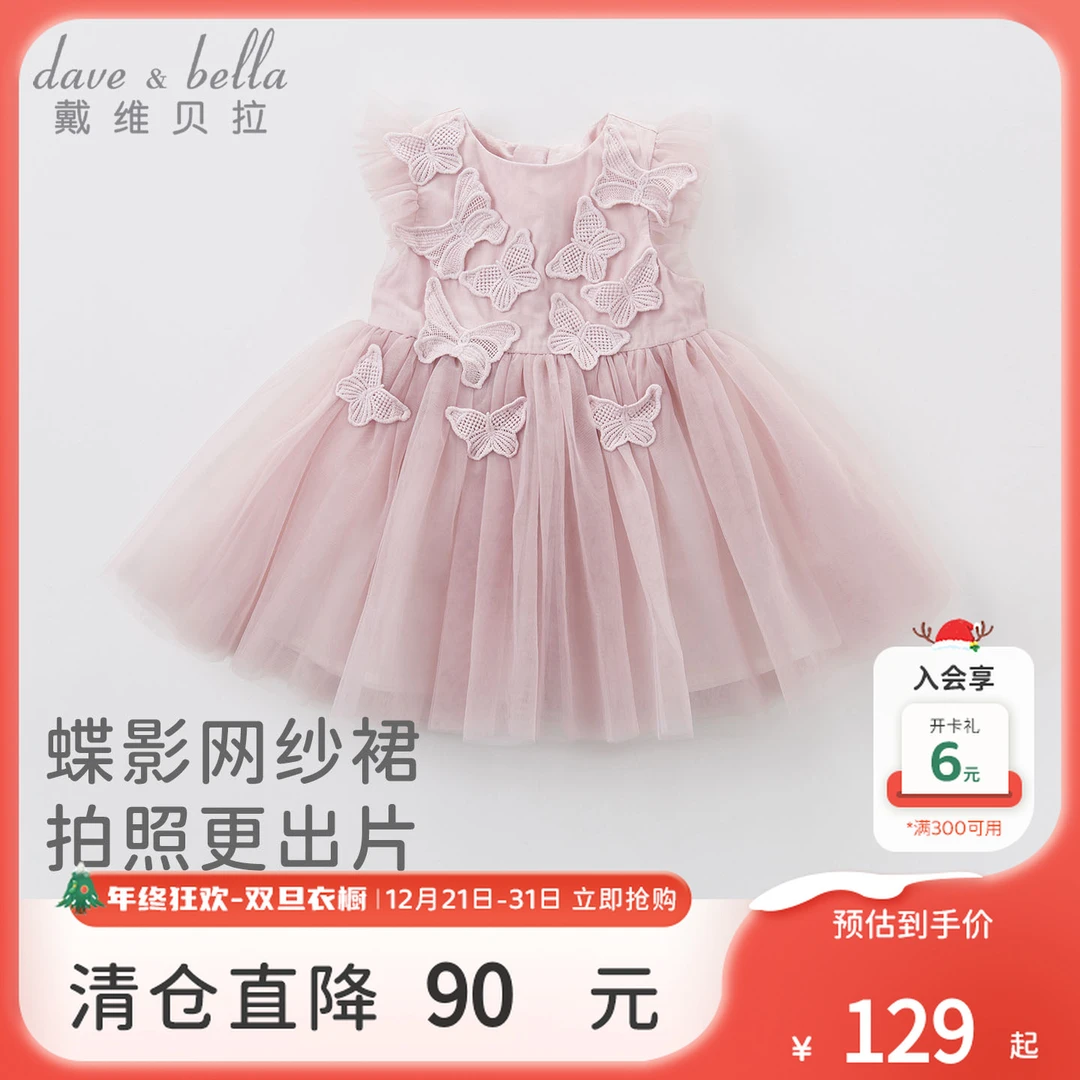 戴维贝拉童装女童连衣裙夏款女宝宝裙子儿童夏装公主裙小孩衣服