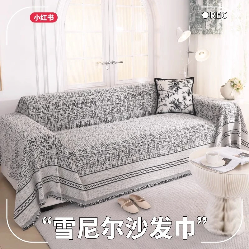 流光防滑沙发巾雪尼尔沙发垫四季通用沙发套罩全盖沙发盖布盖巾