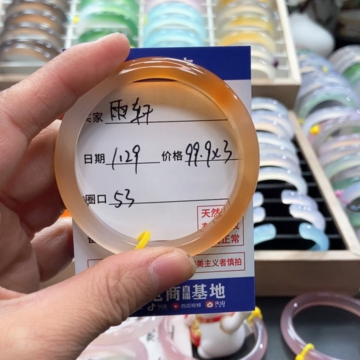 玛瑙/玉髓手镯未镶嵌雨*