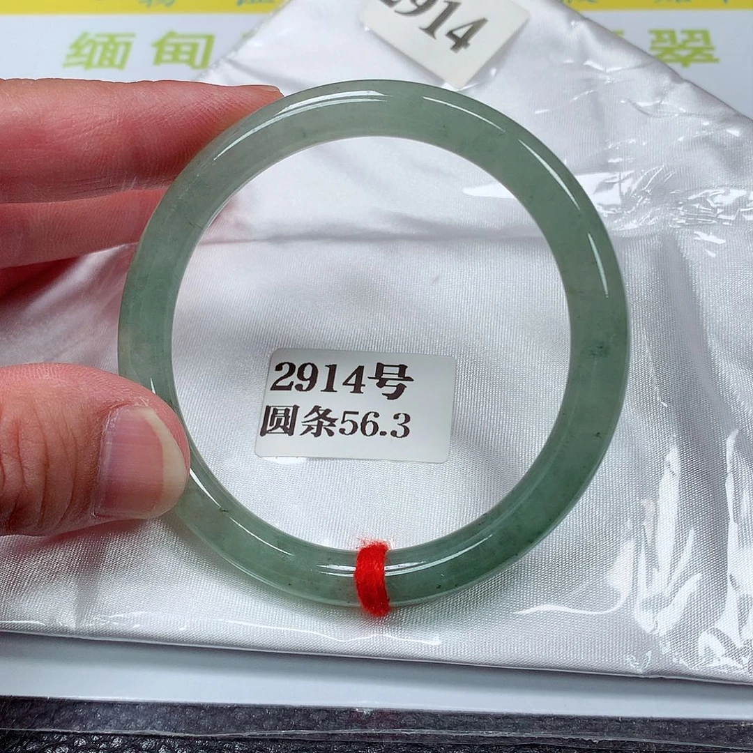 【闪购商品】翡翠手镯未镶嵌2914号
