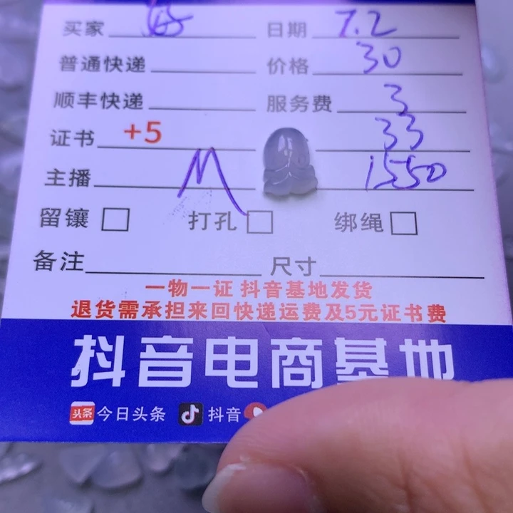 翡翠未镶嵌颈饰好**～翡翠