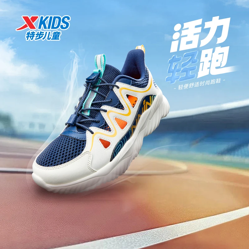 特步儿童秋季大网束尾扣跑鞋大童透气软底轻便运动鞋675215119125