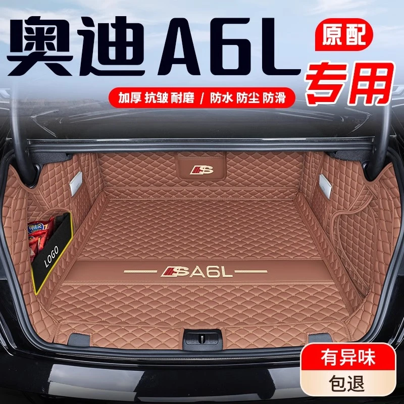 25款奥迪a6l后备箱垫保护垫专用A6L尾箱垫汽车内饰必备用品改装