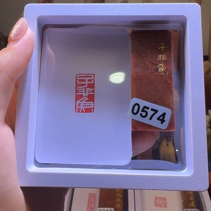 寿山石印石子非鱼1*2