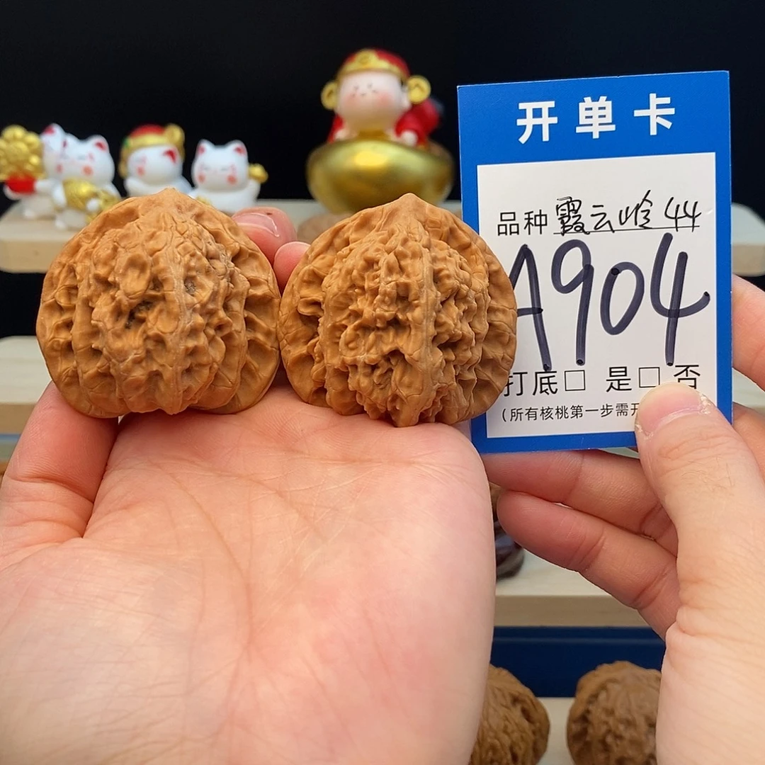 把件文玩核桃霞云岭44