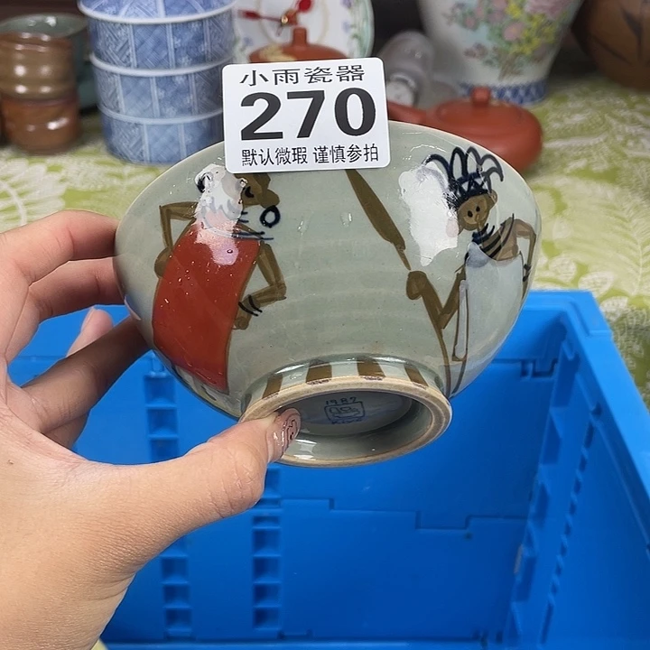 18包邮瓷器微瑕微瑕
