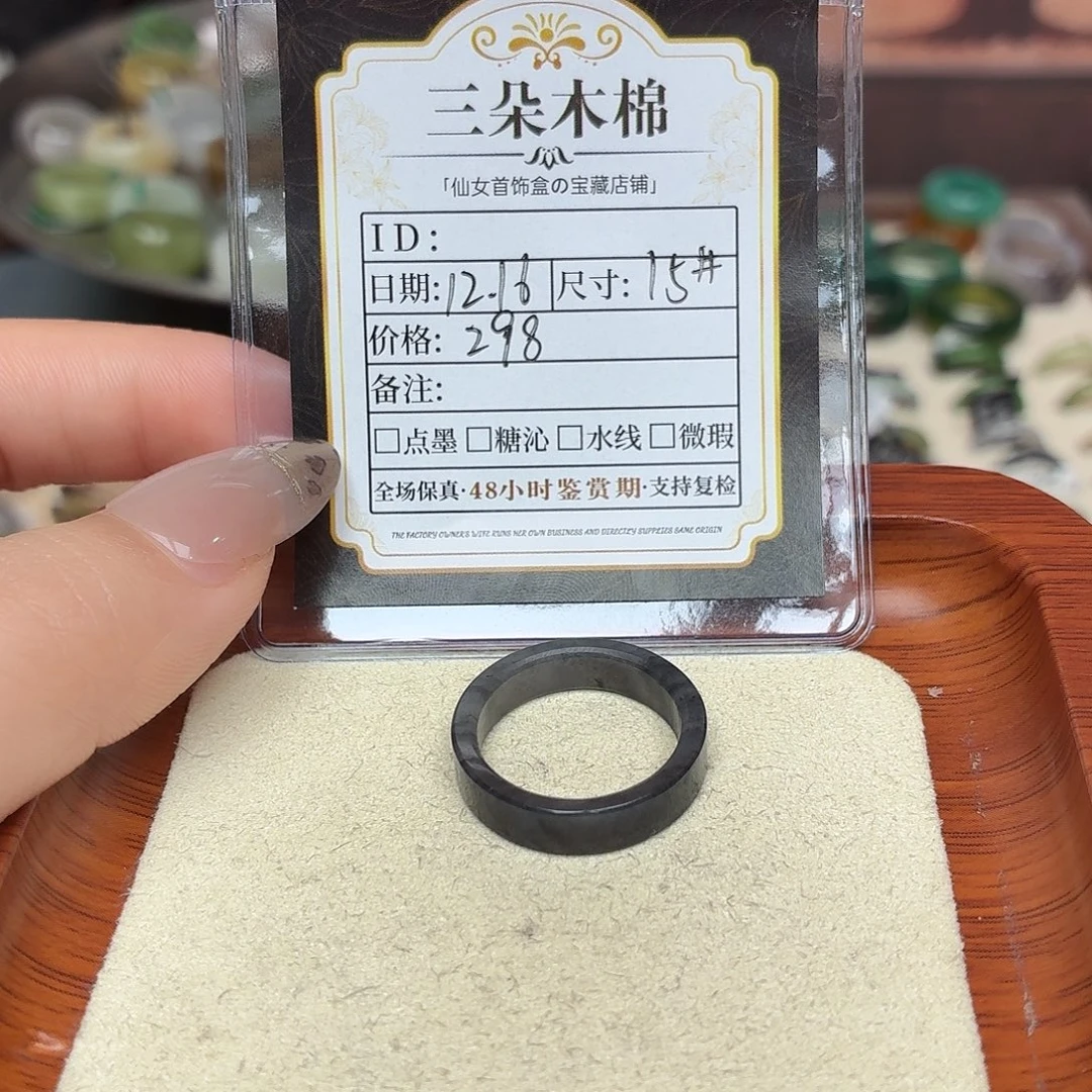 依***)和田玉未镶嵌戒圈15号