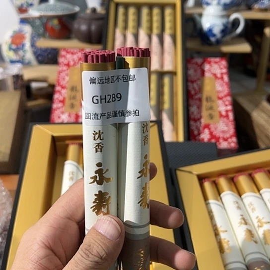 瓷片过*年289-2感谢家人的支持