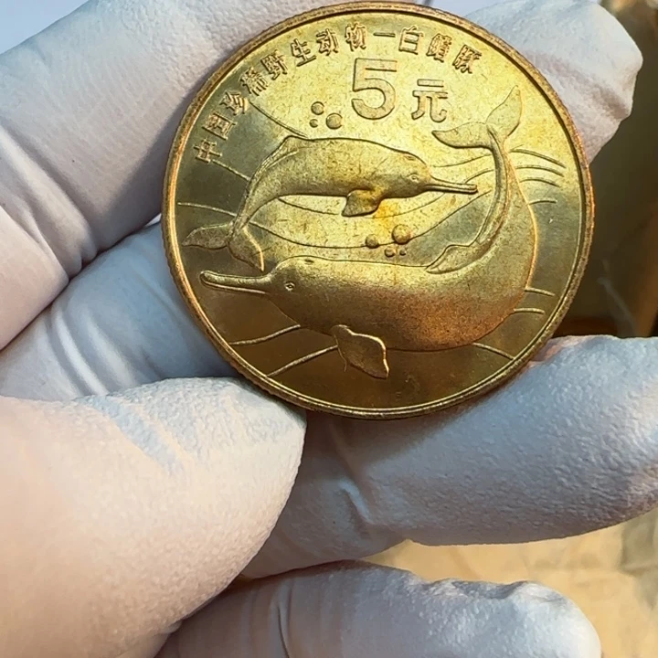 其他普通金属白鳍豚纪念币一枚扣盒