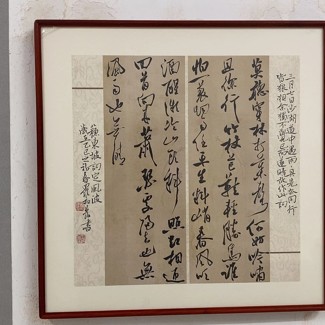 书法罗柏发书法作品