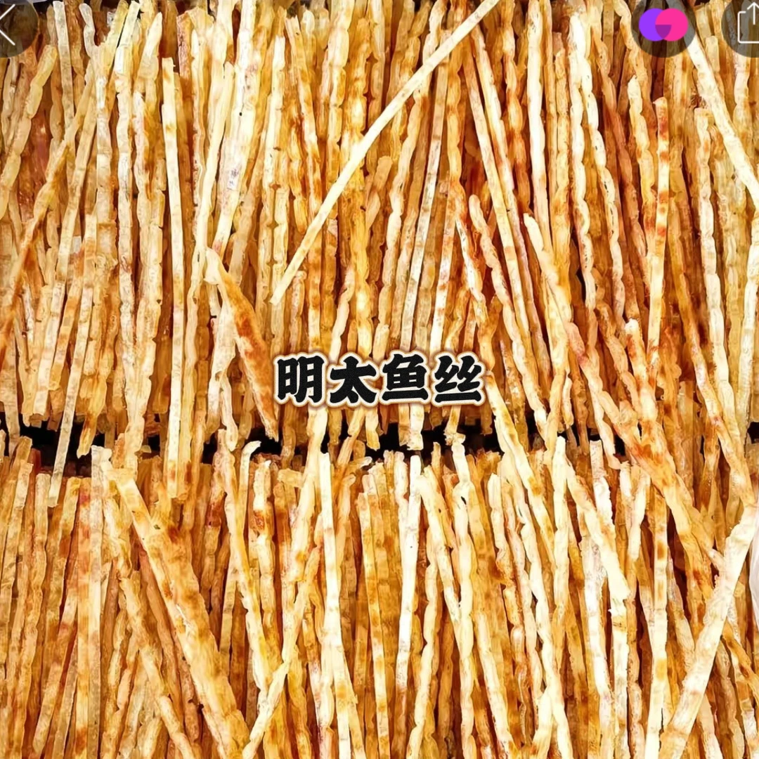 青岛特产碳烤明太鱼丝开袋即食有嚼劲追剧休闲海鲜零食鳗鱼丝