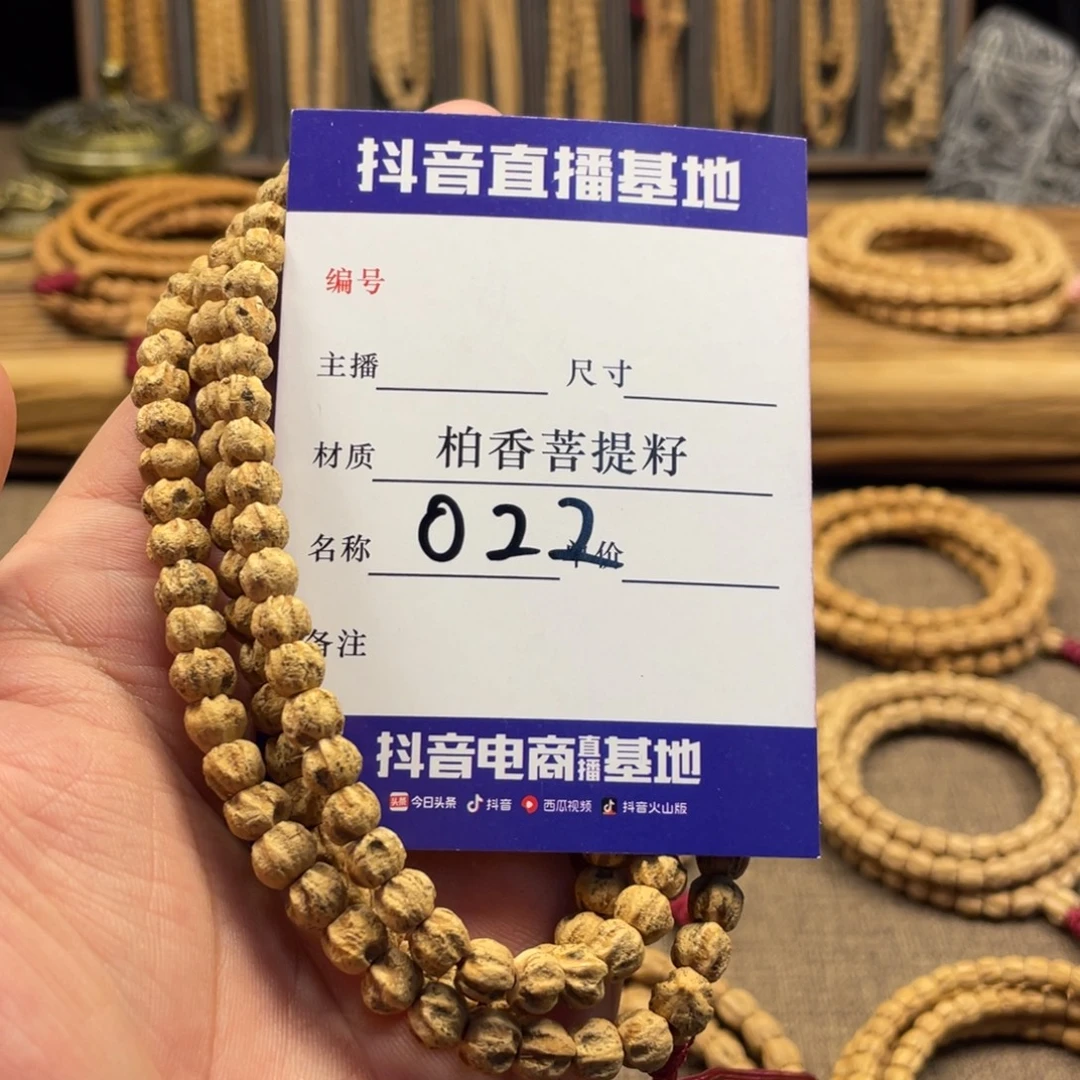轶***木手串柏香籽/百香籽莲花7尺寸多棱鬼脸022