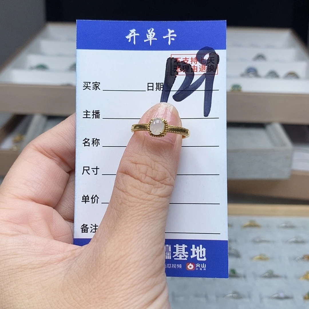 未镶嵌戒指翡翠戒指