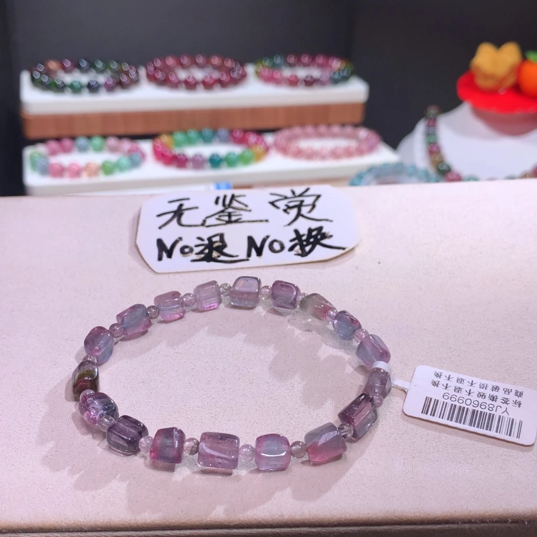 手链未镶嵌碧玺不退换