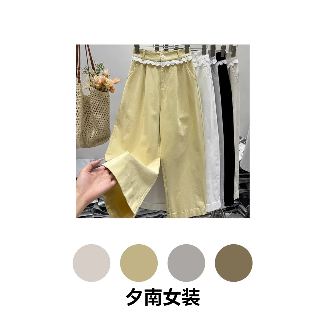 【夕南定制】松紧高腰蕾丝花边阔腿裤女春季宽松显瘦直筒裤休闲裤
