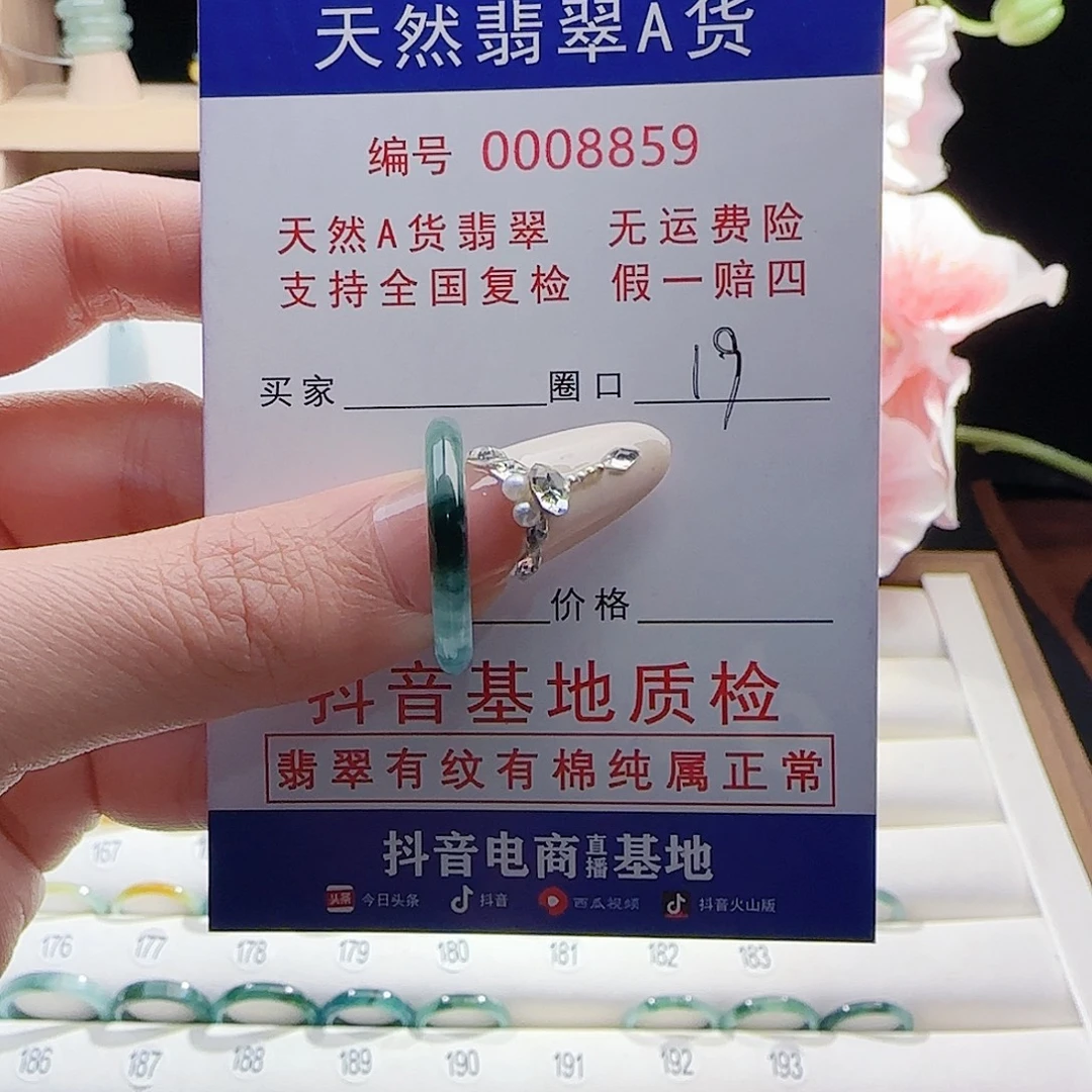 翡翠未镶嵌戒指戒指