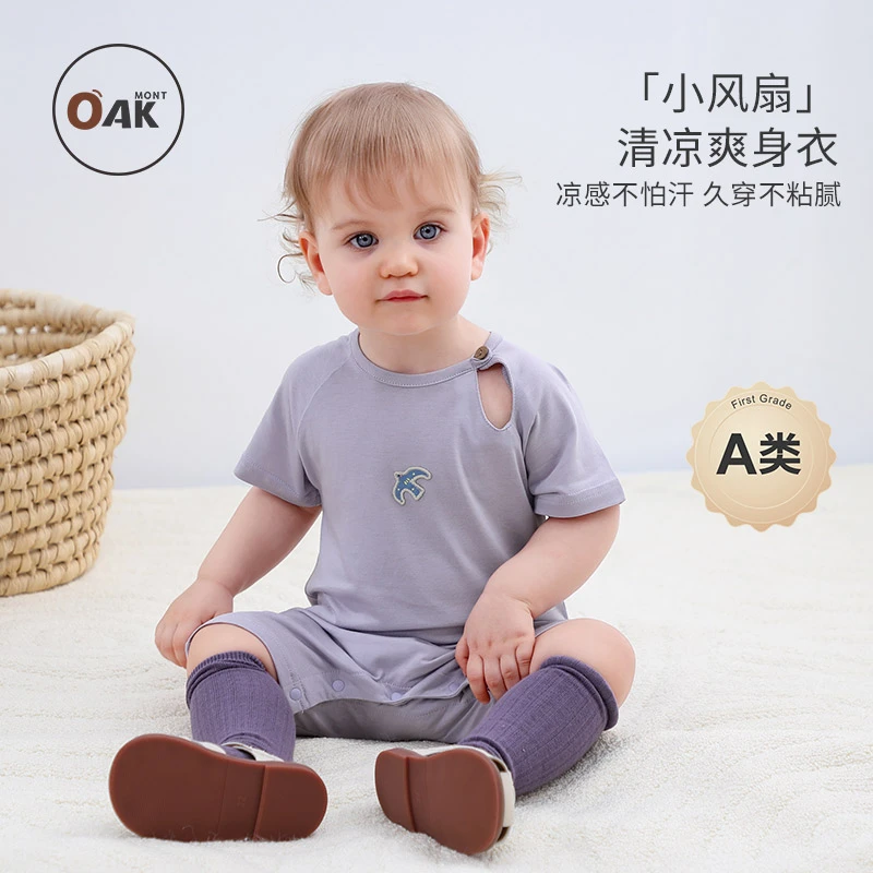 Oak mont婴儿连体衣短袖薄款包屁衣满月宝宝夏季冰感棉抑菌哈衣
