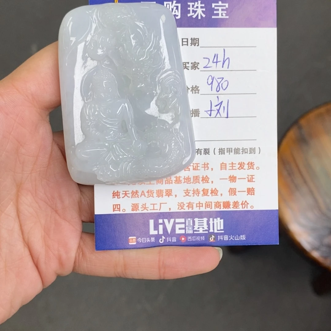 翡翠颈饰未镶嵌2*h守护神