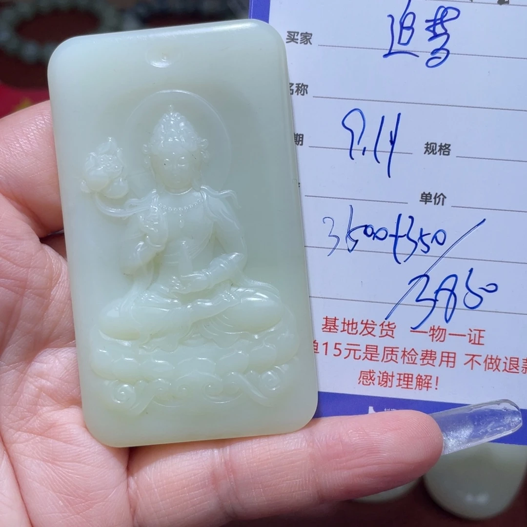 追***…颈饰未镶嵌和田玉