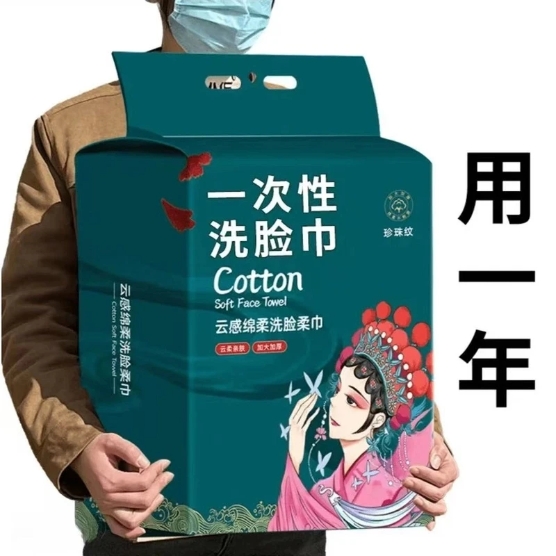 【新人专享】悬挂式洗脸巾一次性超柔巾洁面巾不掉毛抽取式擦脸巾
