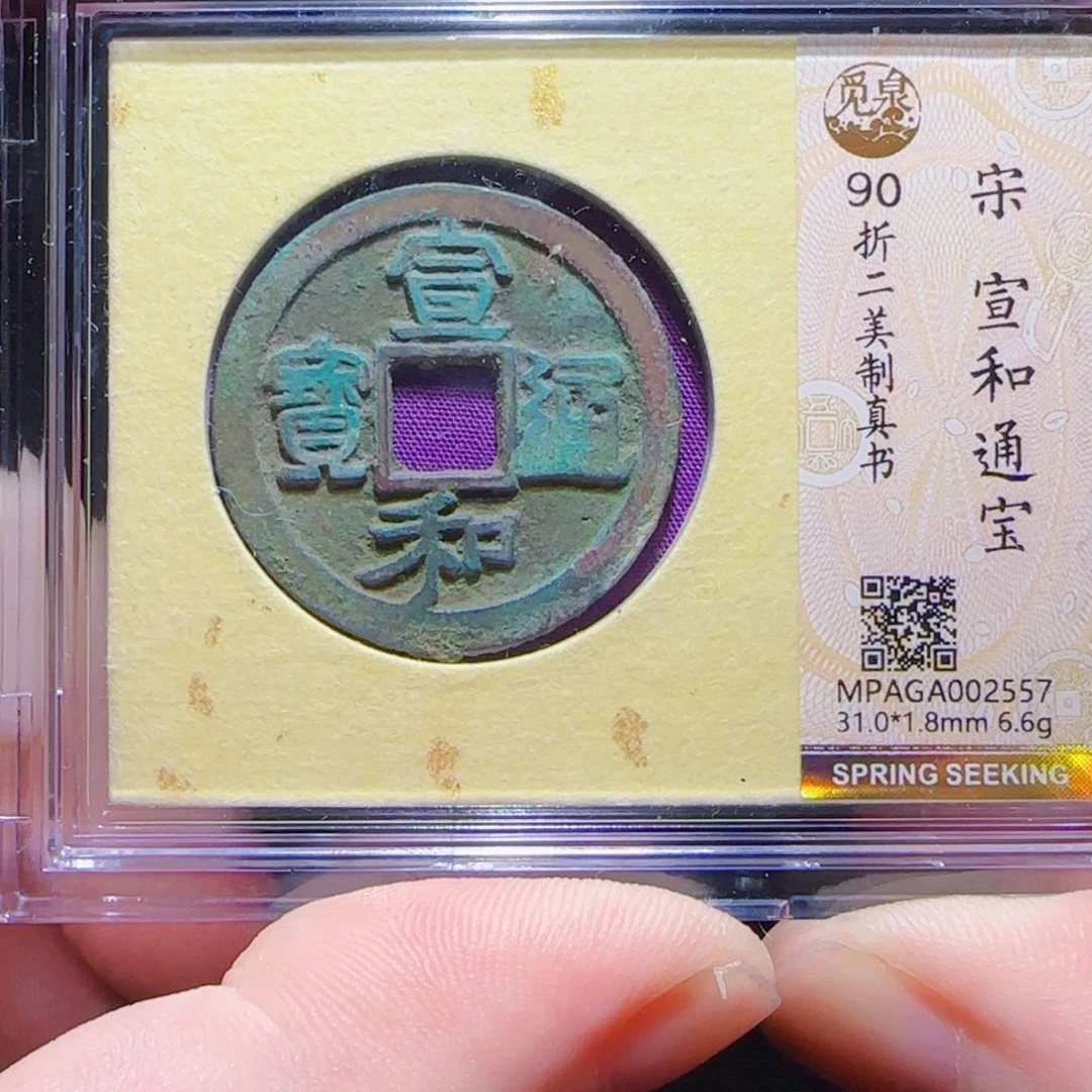 铜XX评级封装盒子币一个