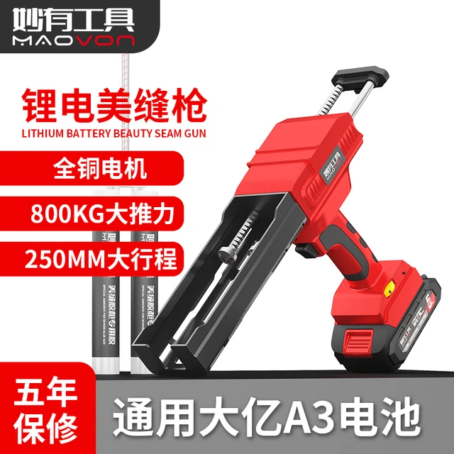 电动美缝胶枪锂电池双管胶枪美缝剂施工具自动21V艺大瓷砖打胶机
