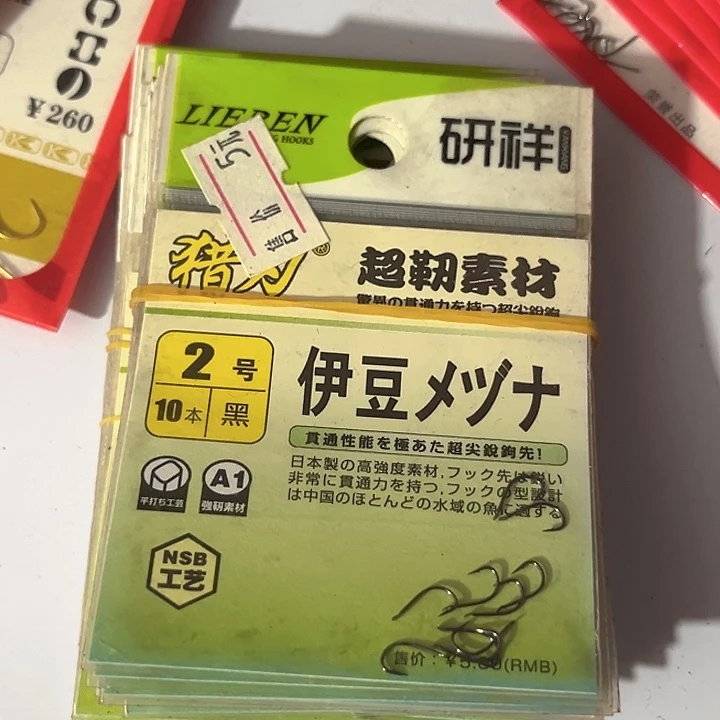 伊豆2号有刺发10。