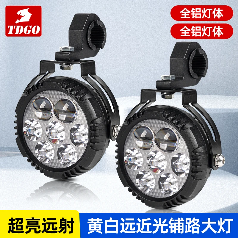 tdgo摩托车T7射灯黄白远近光带快拆LED高亮灯珠爆闪强光带喇叭闪